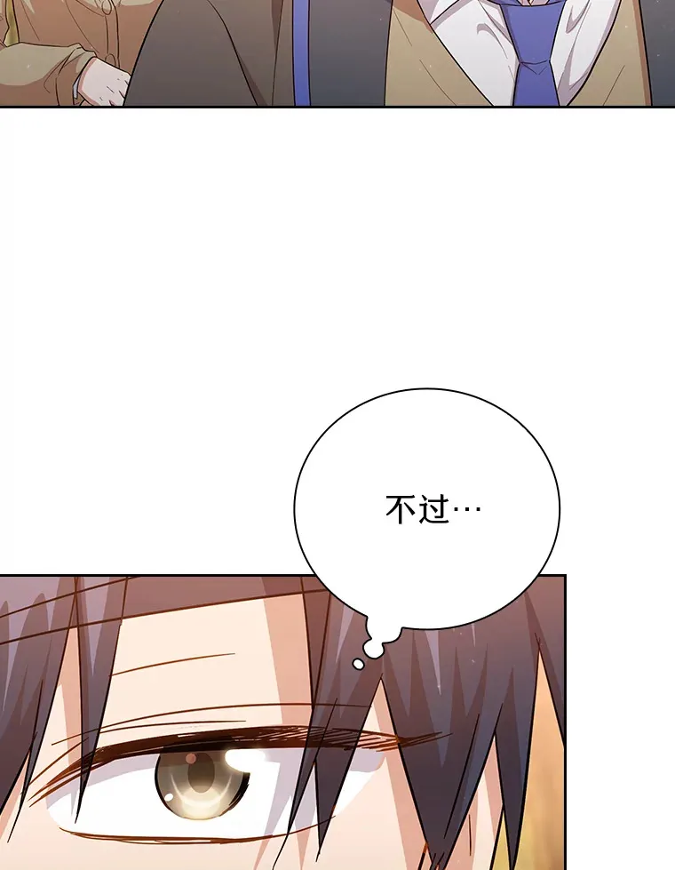 67.信任一旦坍塌… 第37页
