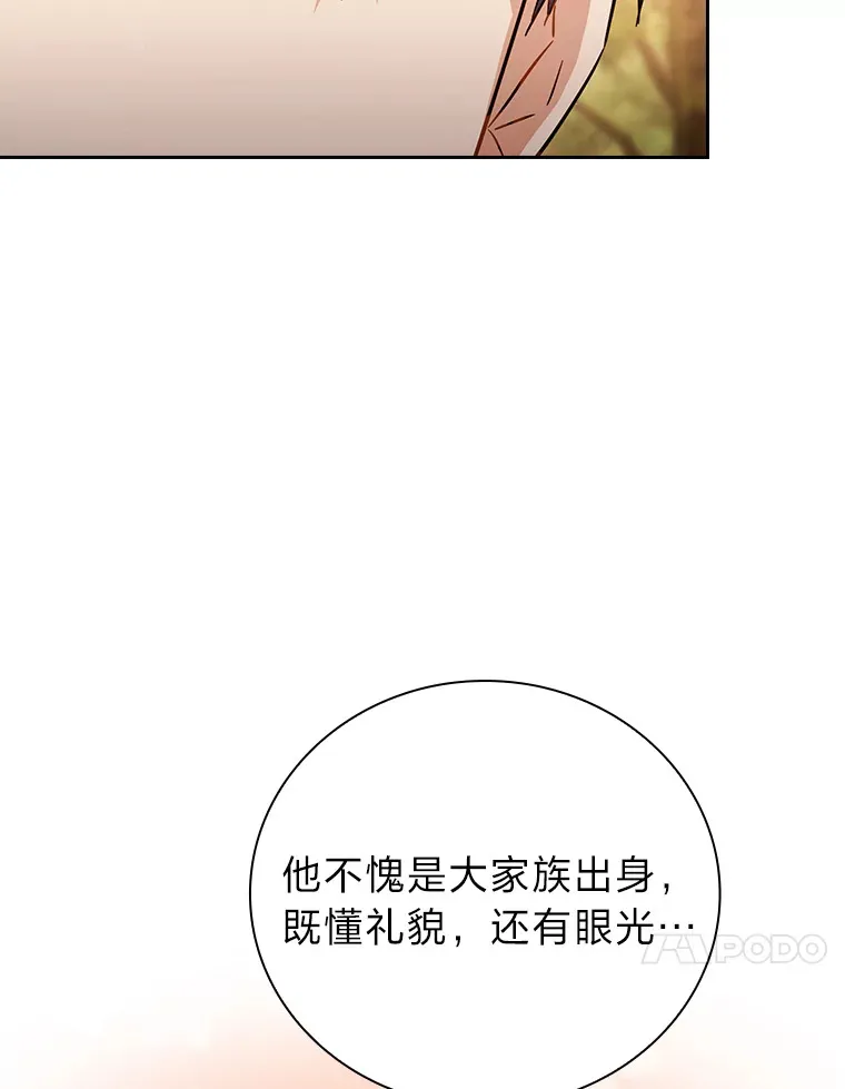 67.信任一旦坍塌… 第38页