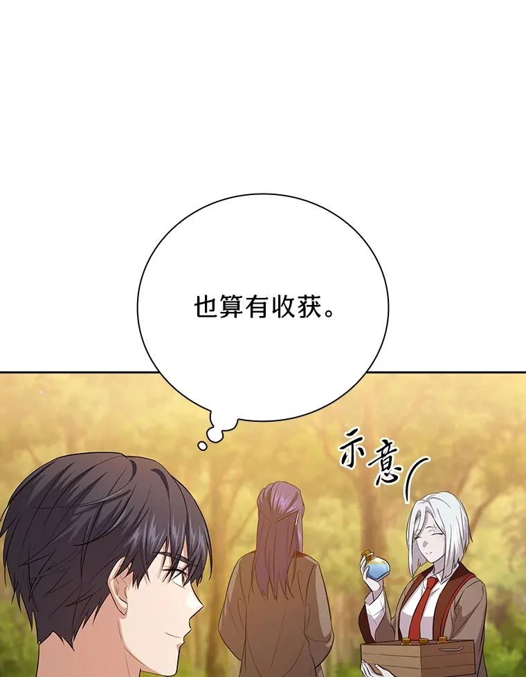 67.信任一旦坍塌… 第40页