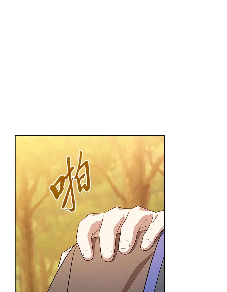 67.信任一旦坍塌… 第43页