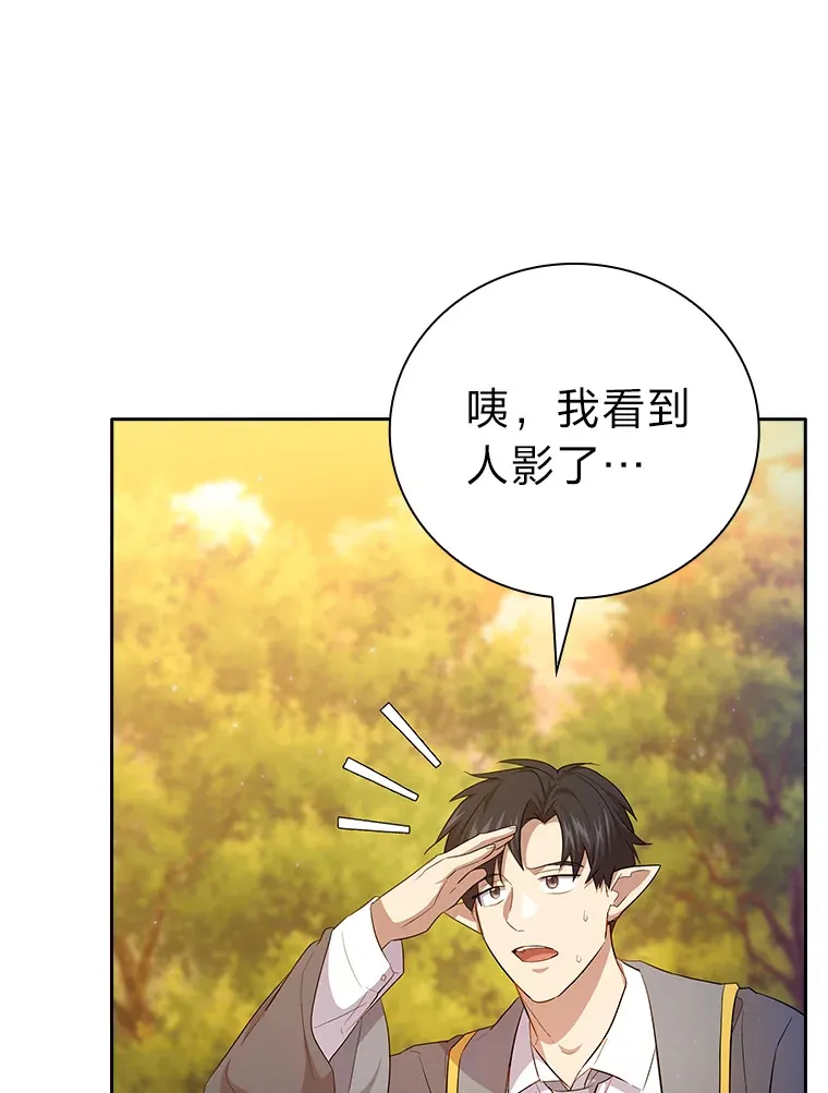 67.信任一旦坍塌… 第50页