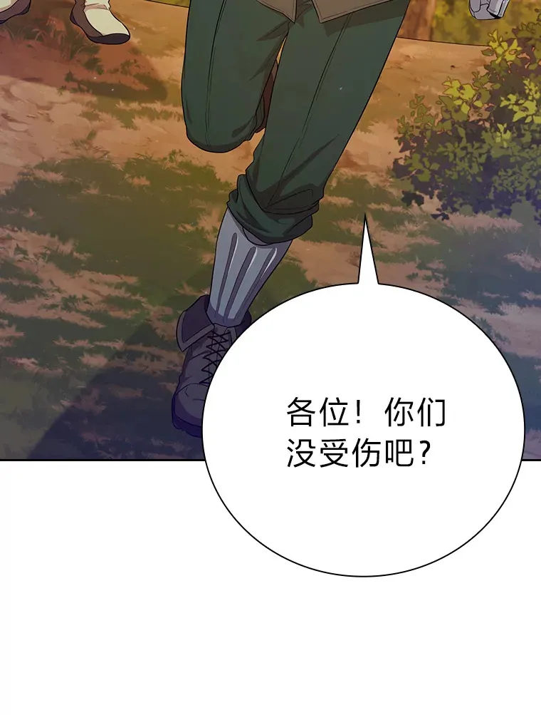 67.信任一旦坍塌… 第54页