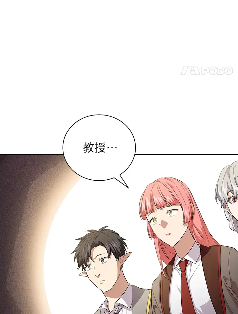 67.信任一旦坍塌… 第55页