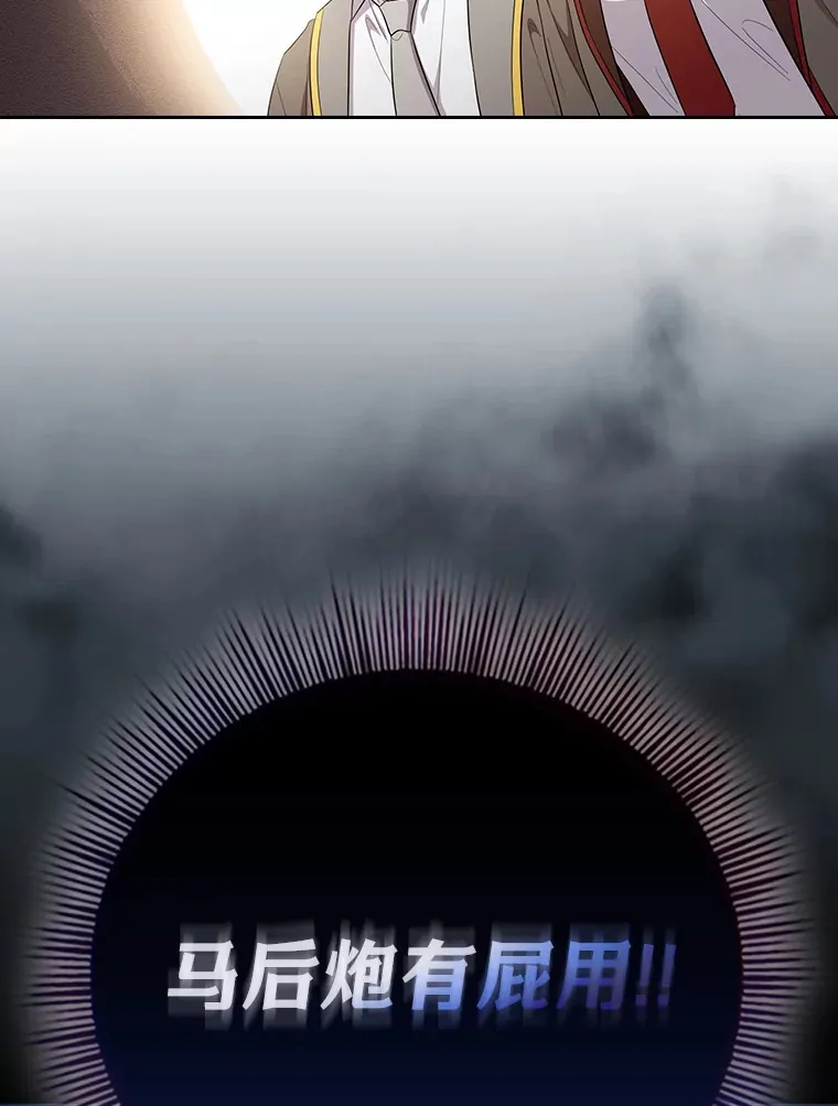 67.信任一旦坍塌… 第56页
