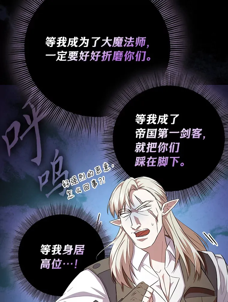 67.信任一旦坍塌… 第59页