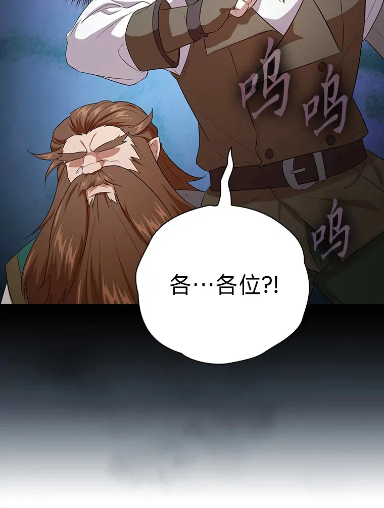 67.信任一旦坍塌… 第60页