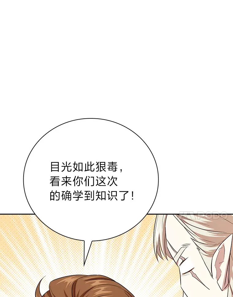 67.信任一旦坍塌… 第61页