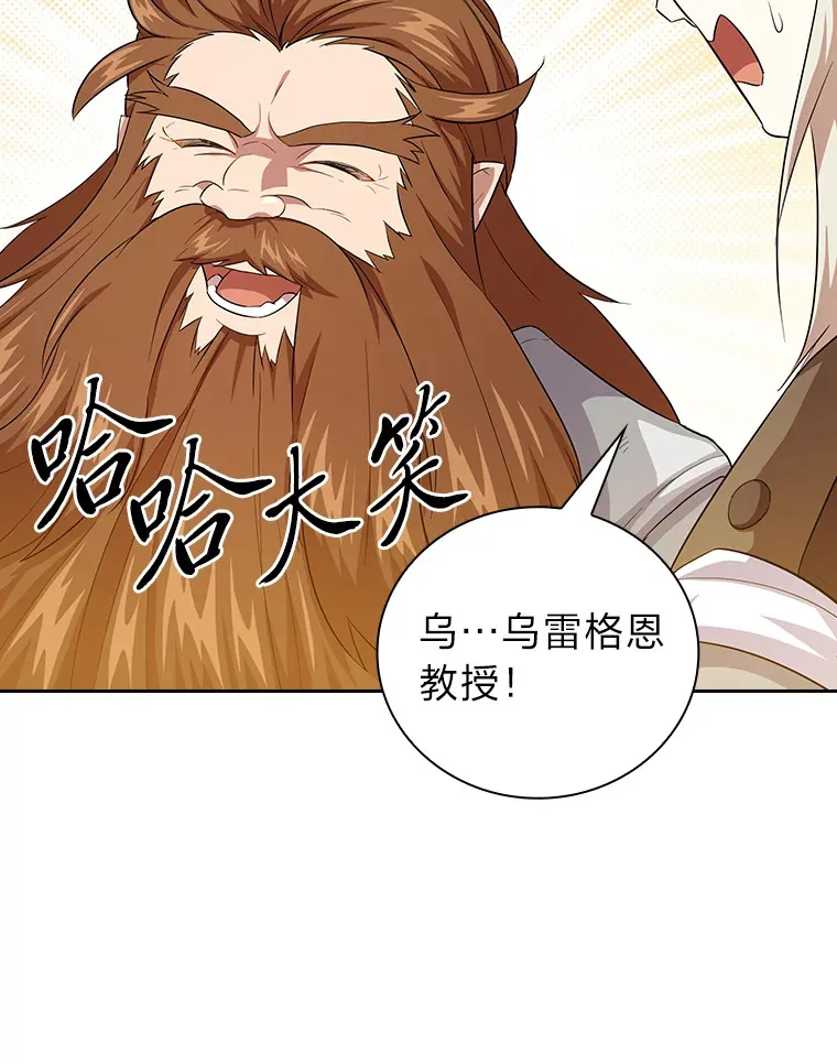 67.信任一旦坍塌… 第62页