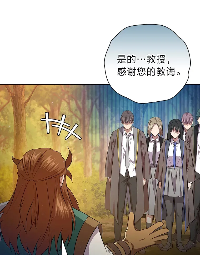67.信任一旦坍塌… 第63页