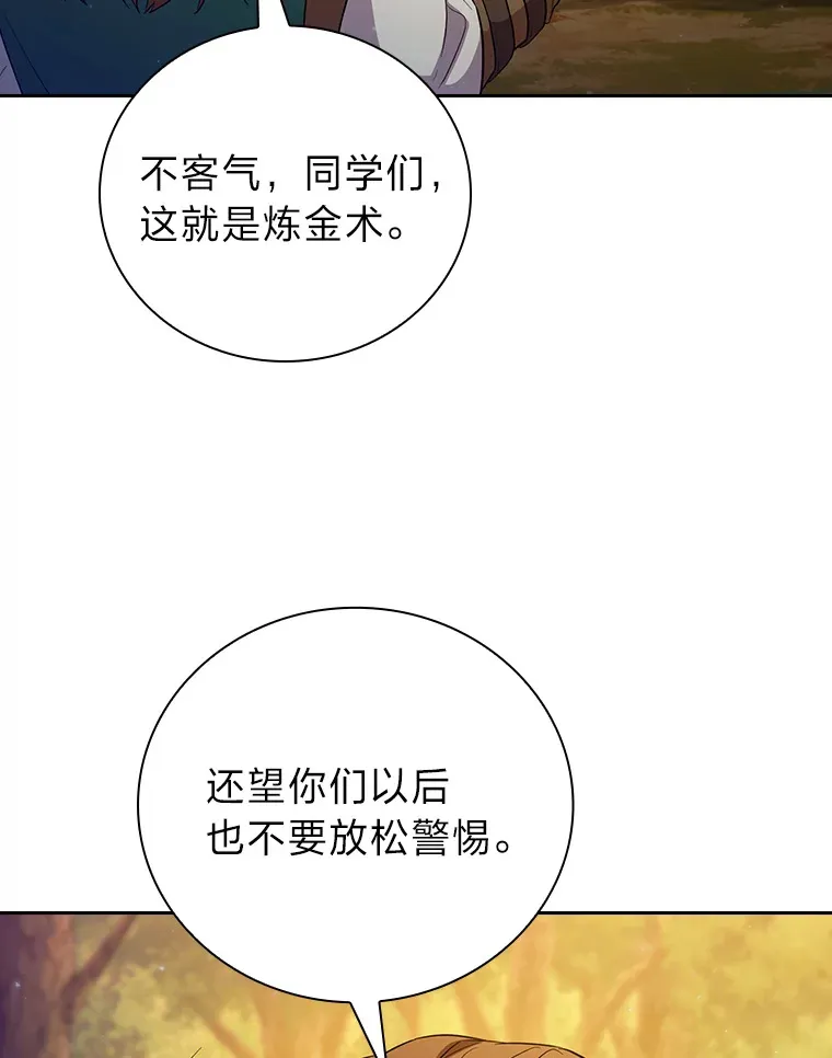 67.信任一旦坍塌… 第64页