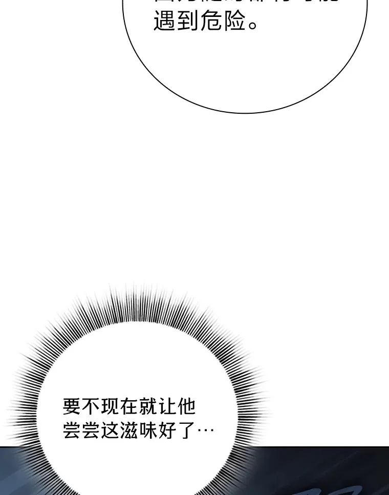 67.信任一旦坍塌… 第66页