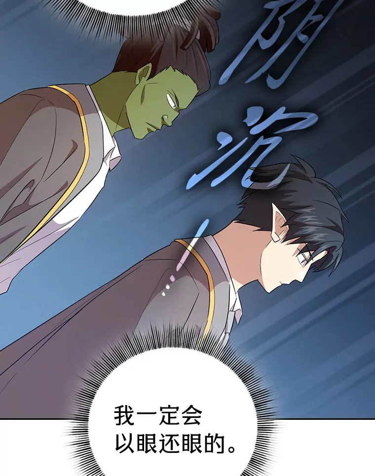67.信任一旦坍塌… 第67页