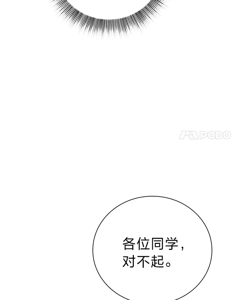 67.信任一旦坍塌… 第68页