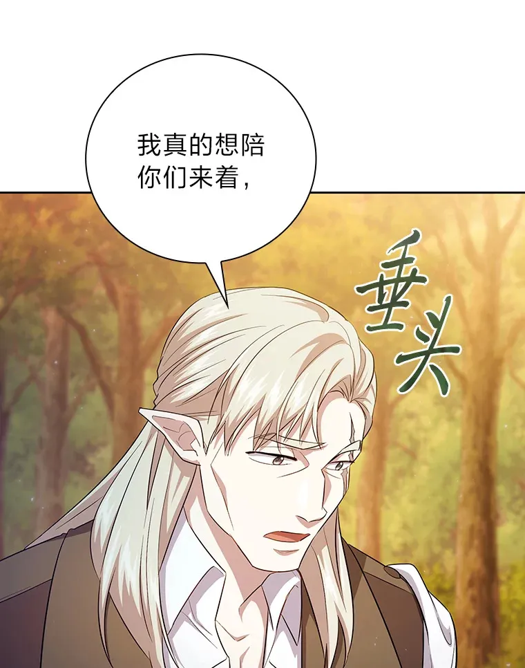67.信任一旦坍塌… 第70页
