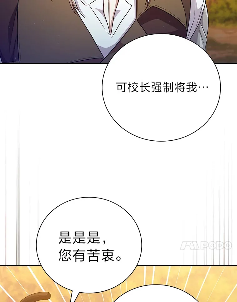 67.信任一旦坍塌… 第71页