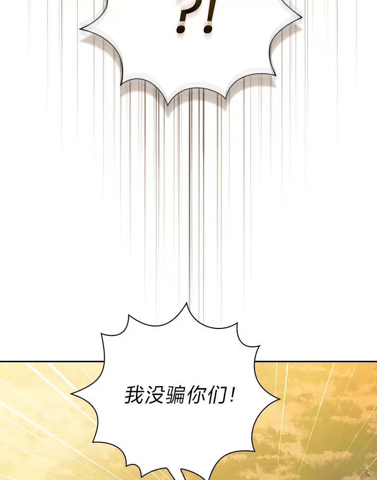 67.信任一旦坍塌… 第73页