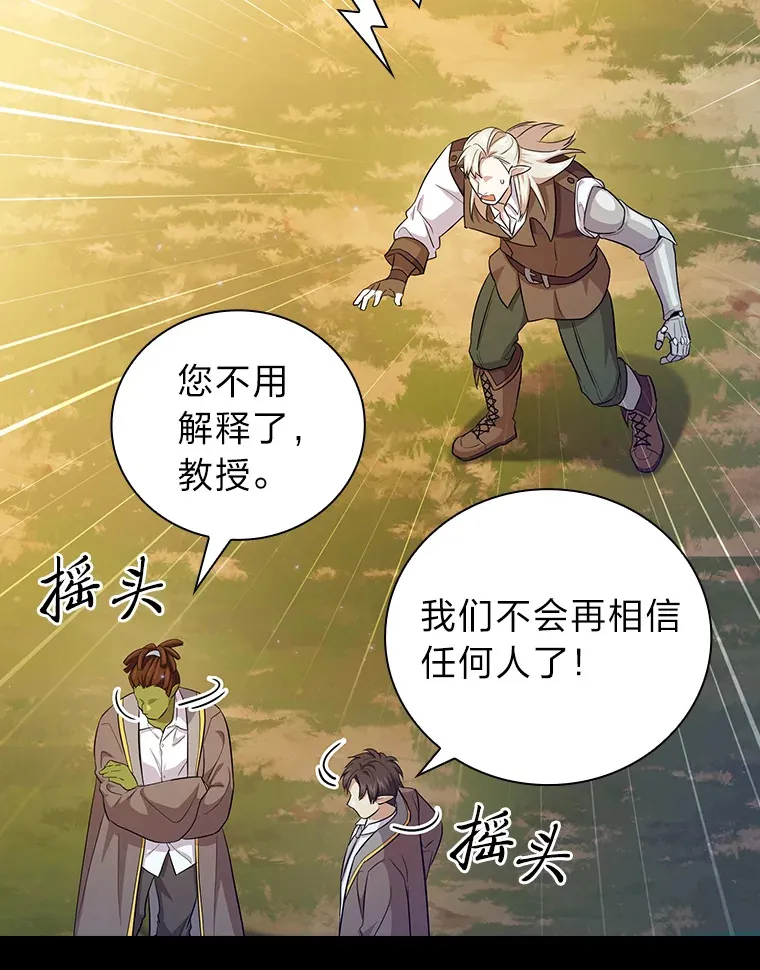 67.信任一旦坍塌… 第74页