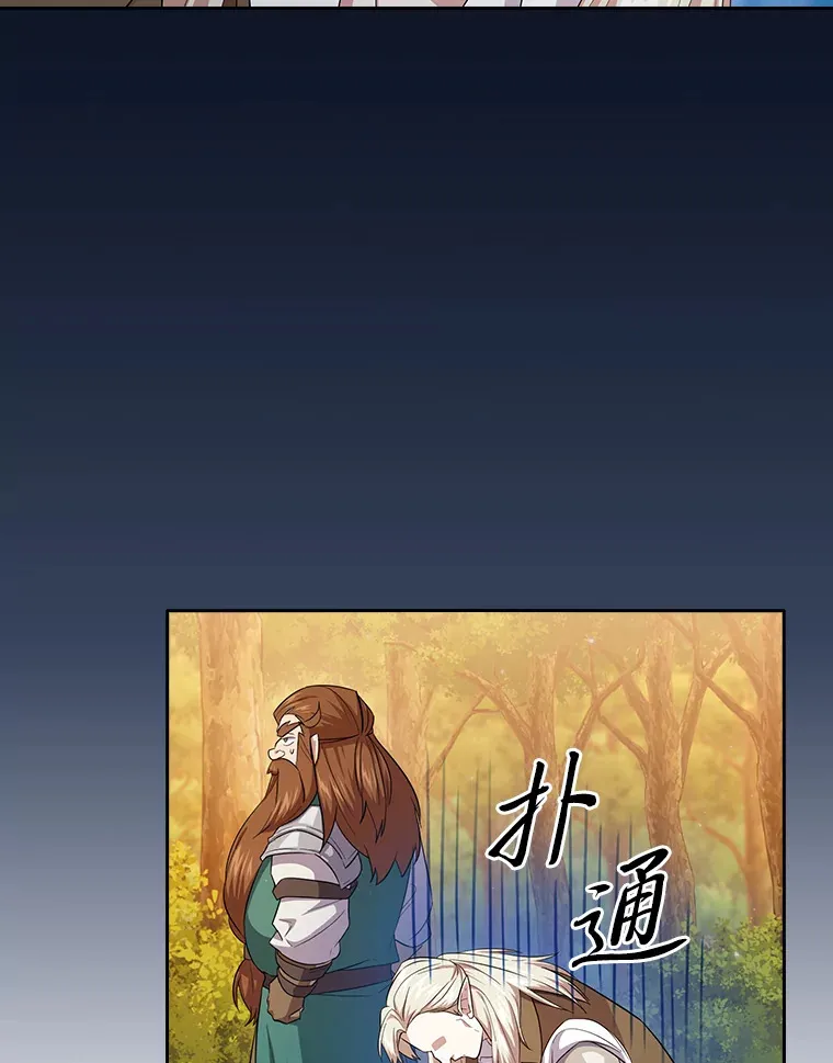 67.信任一旦坍塌… 第76页
