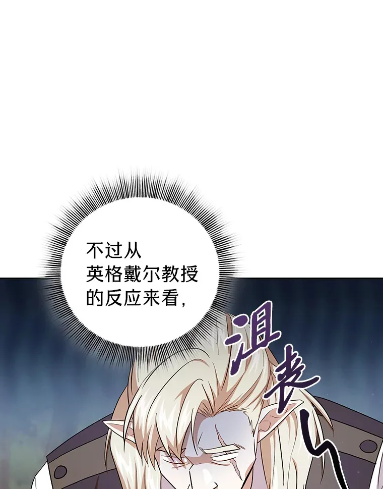 67.信任一旦坍塌… 第79页