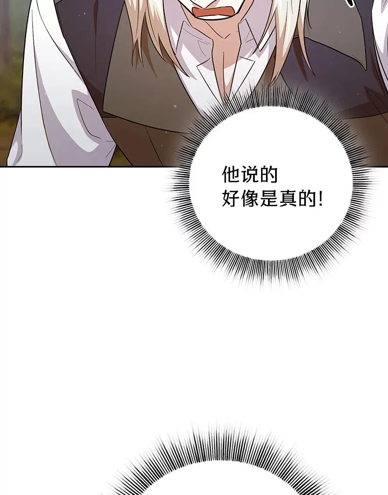 67.信任一旦坍塌… 第80页