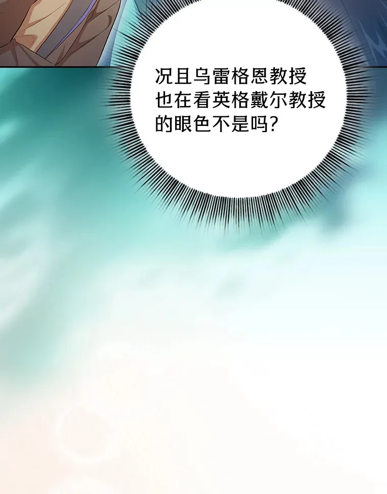 67.信任一旦坍塌… 第84页