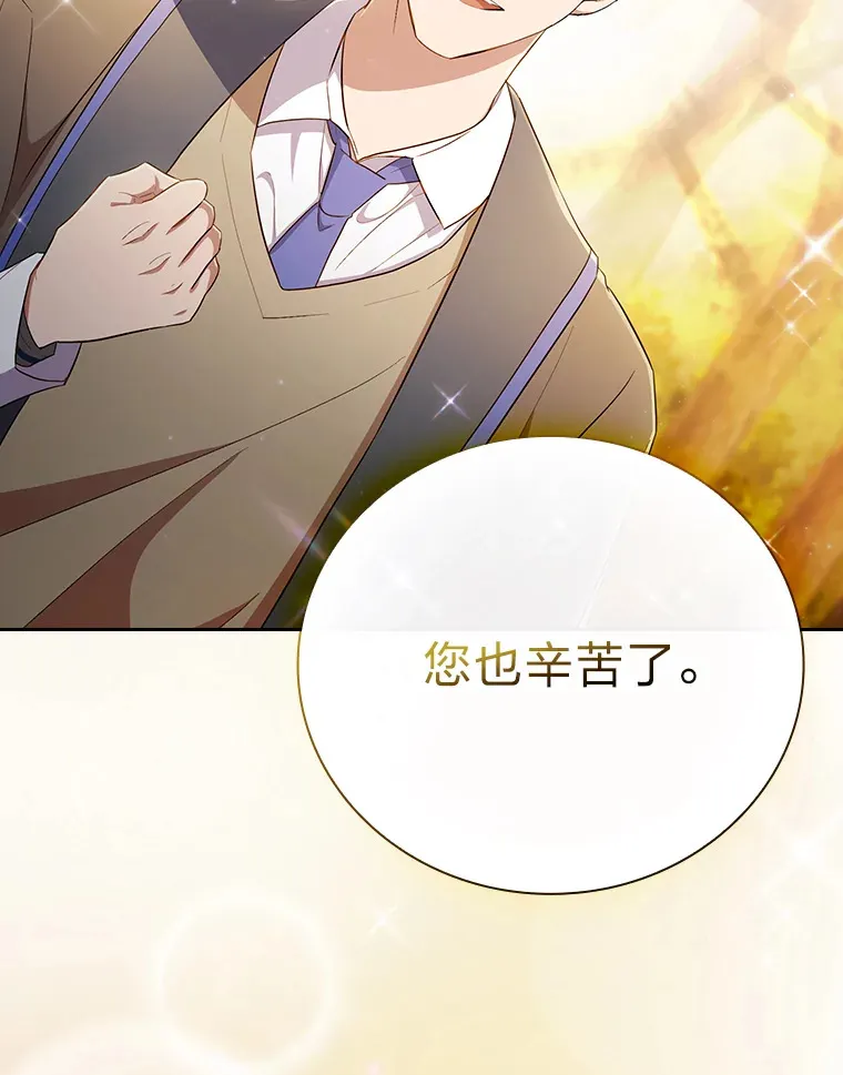 67.信任一旦坍塌… 第87页
