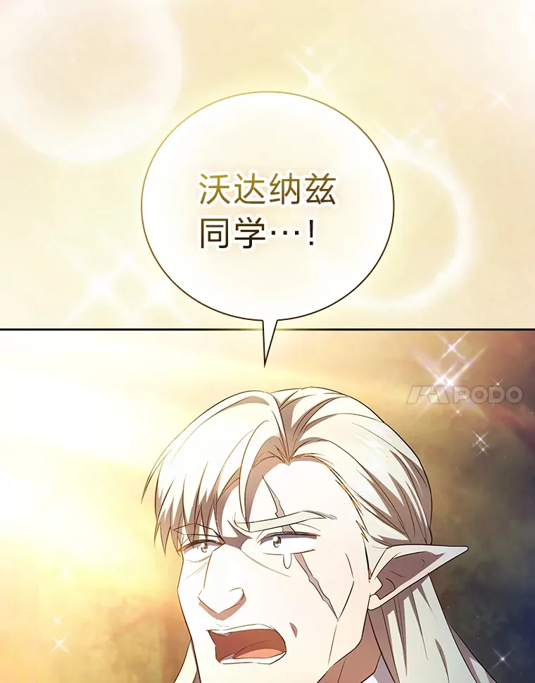 67.信任一旦坍塌… 第88页