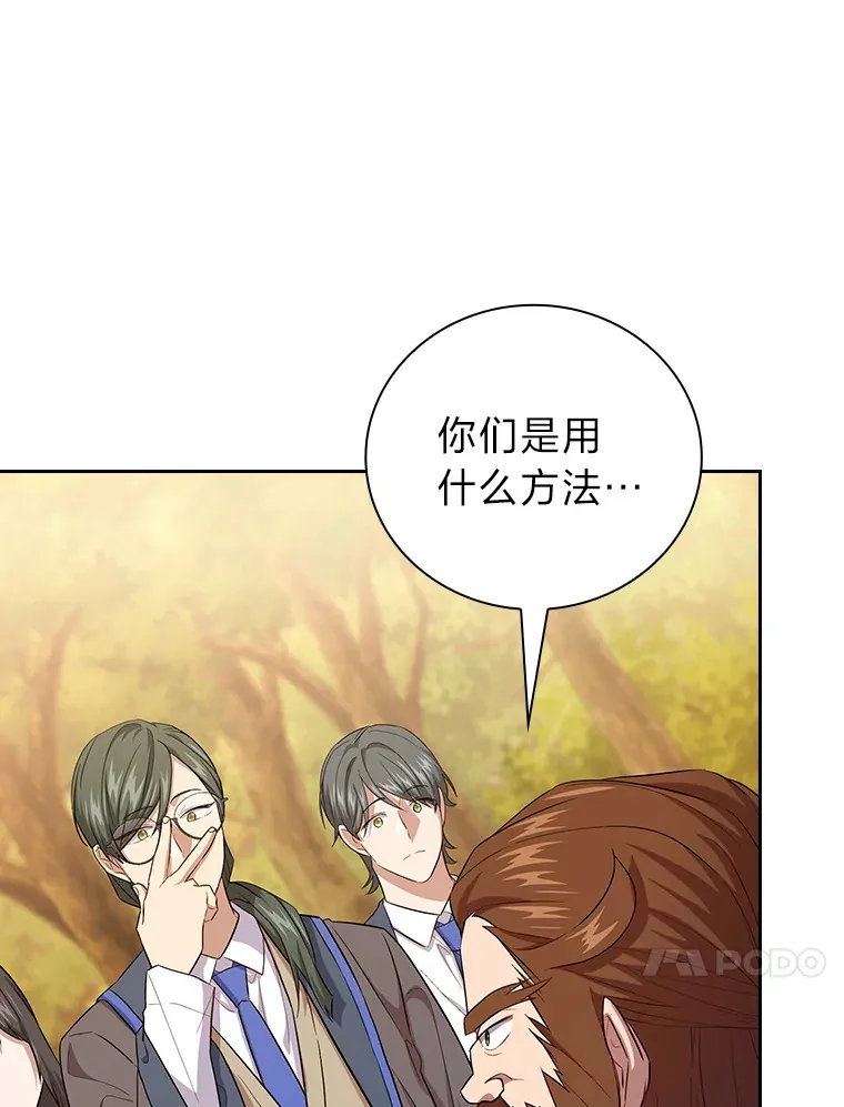 67.信任一旦坍塌… 第91页