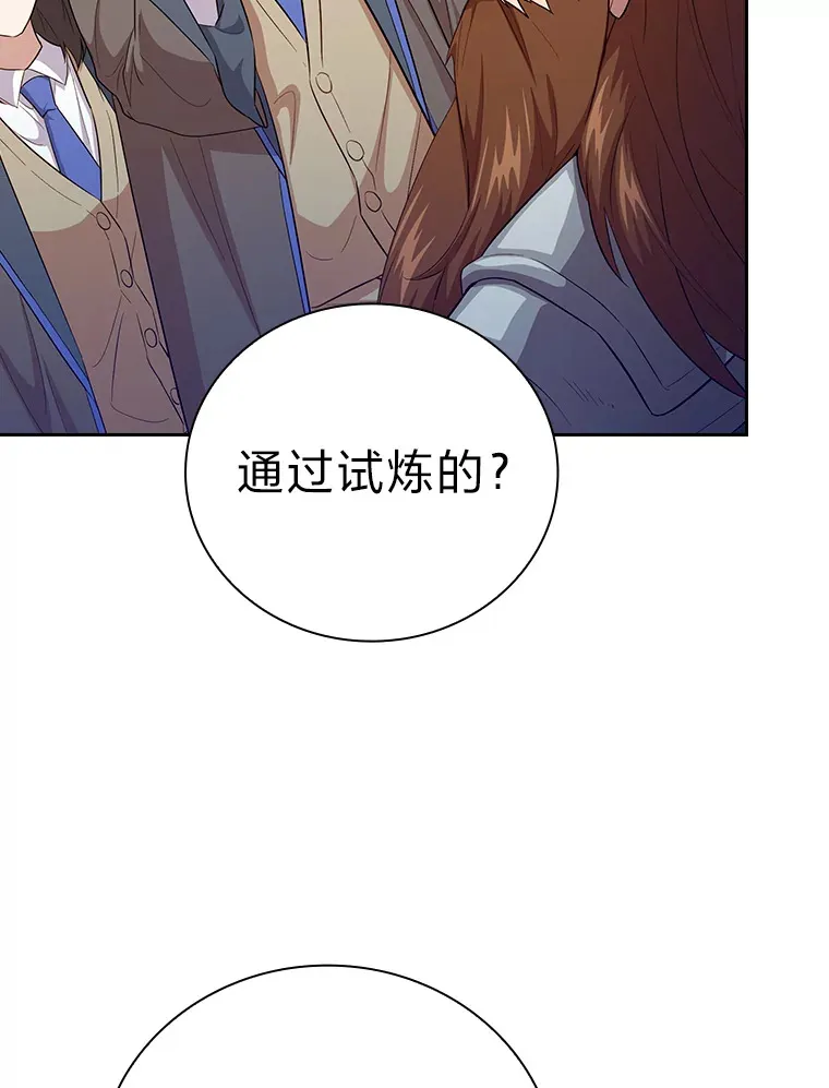67.信任一旦坍塌… 第92页