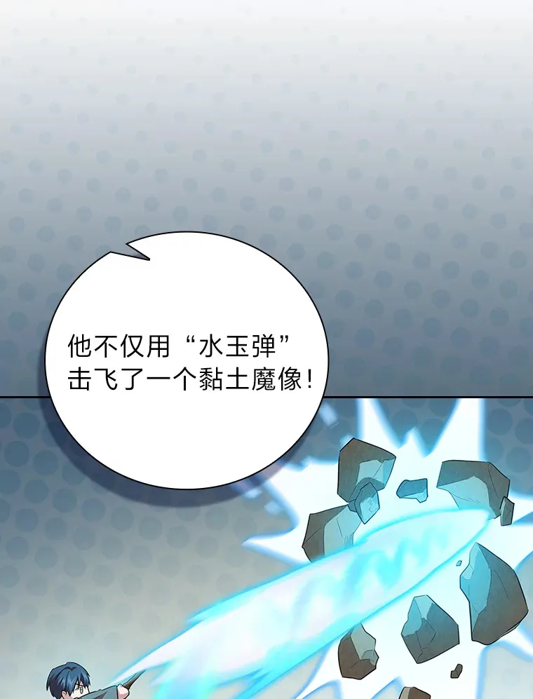 67.信任一旦坍塌… 第94页