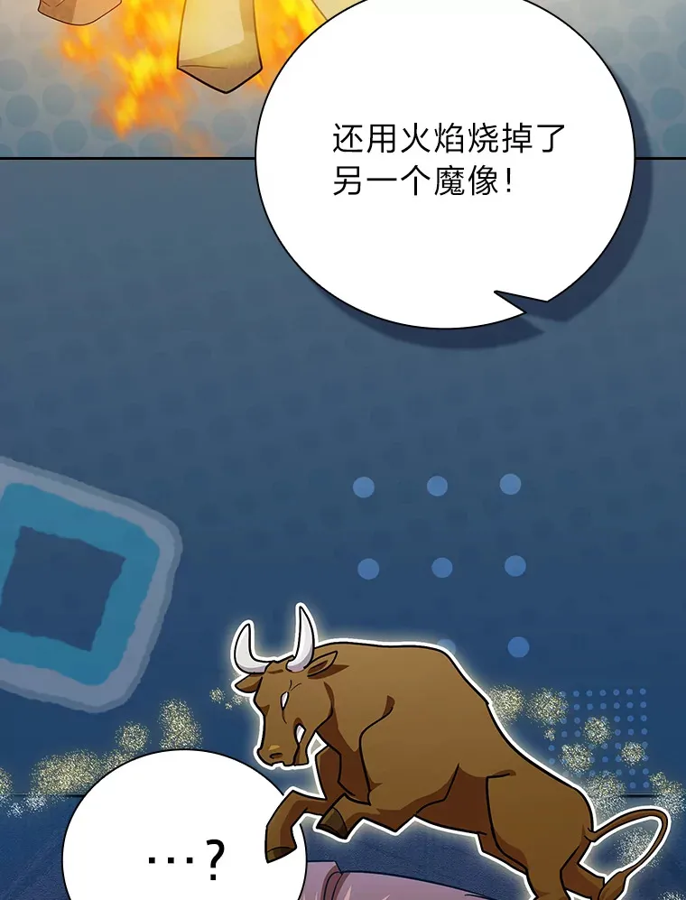 67.信任一旦坍塌… 第96页