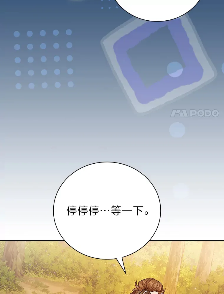 67.信任一旦坍塌… 第98页