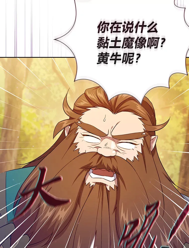 67.信任一旦坍塌… 第100页