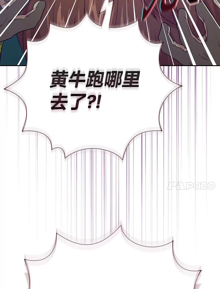 67.信任一旦坍塌… 第101页