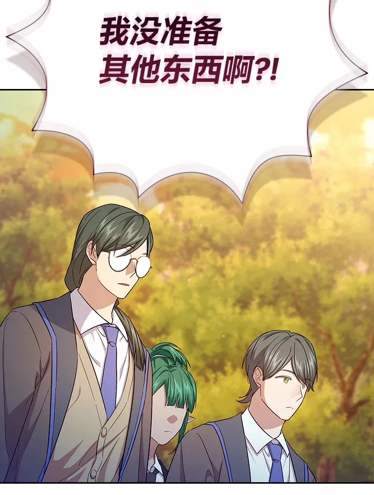 67.信任一旦坍塌… 第102页