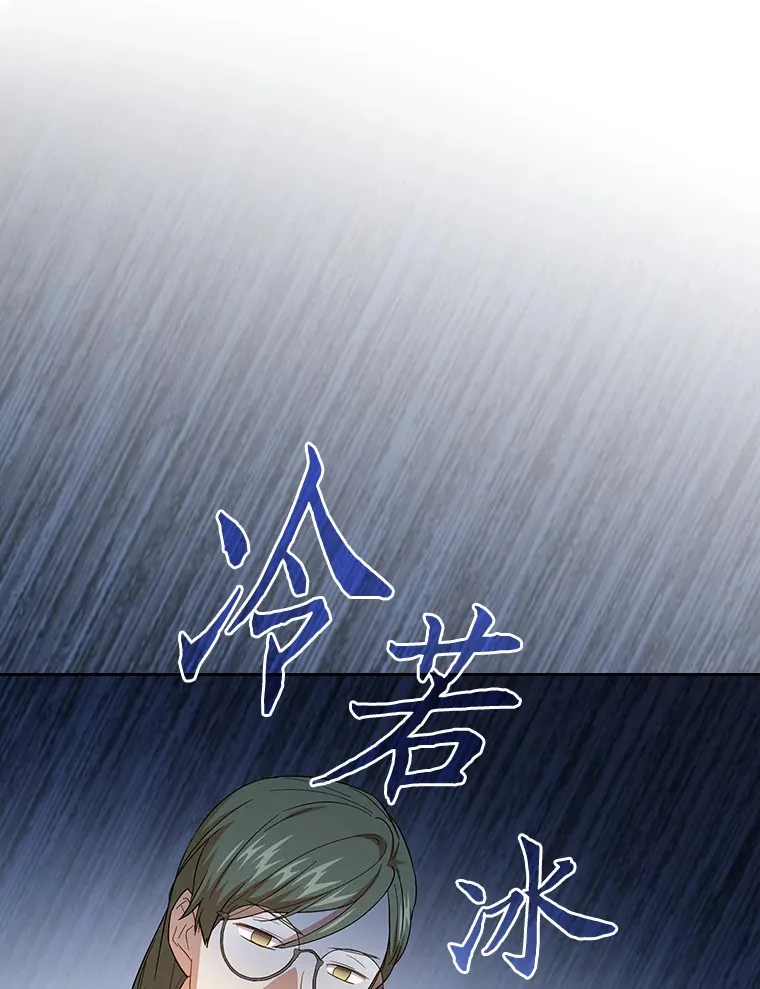 67.信任一旦坍塌… 第103页