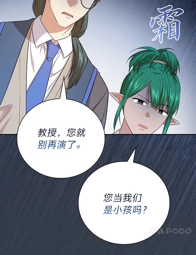 67.信任一旦坍塌… 第104页