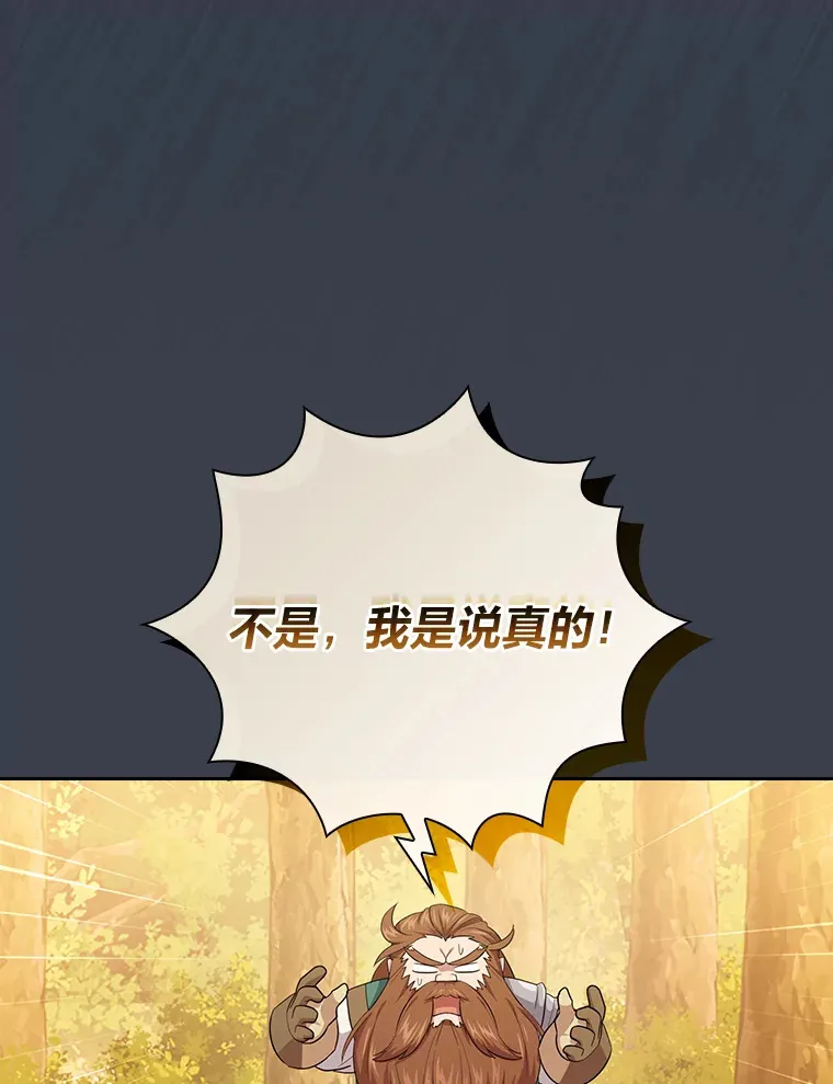 67.信任一旦坍塌… 第105页