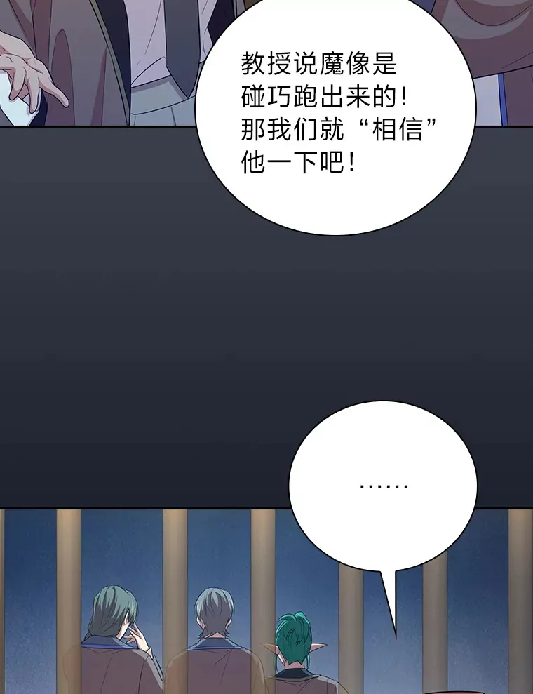 67.信任一旦坍塌… 第107页