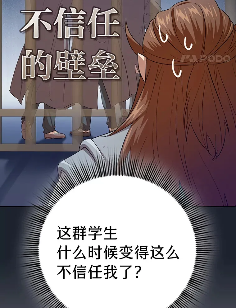67.信任一旦坍塌… 第108页