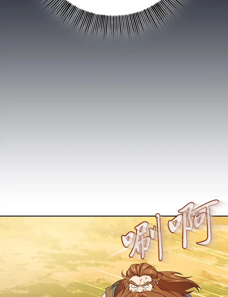 67.信任一旦坍塌… 第109页