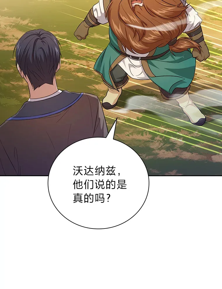 67.信任一旦坍塌… 第110页