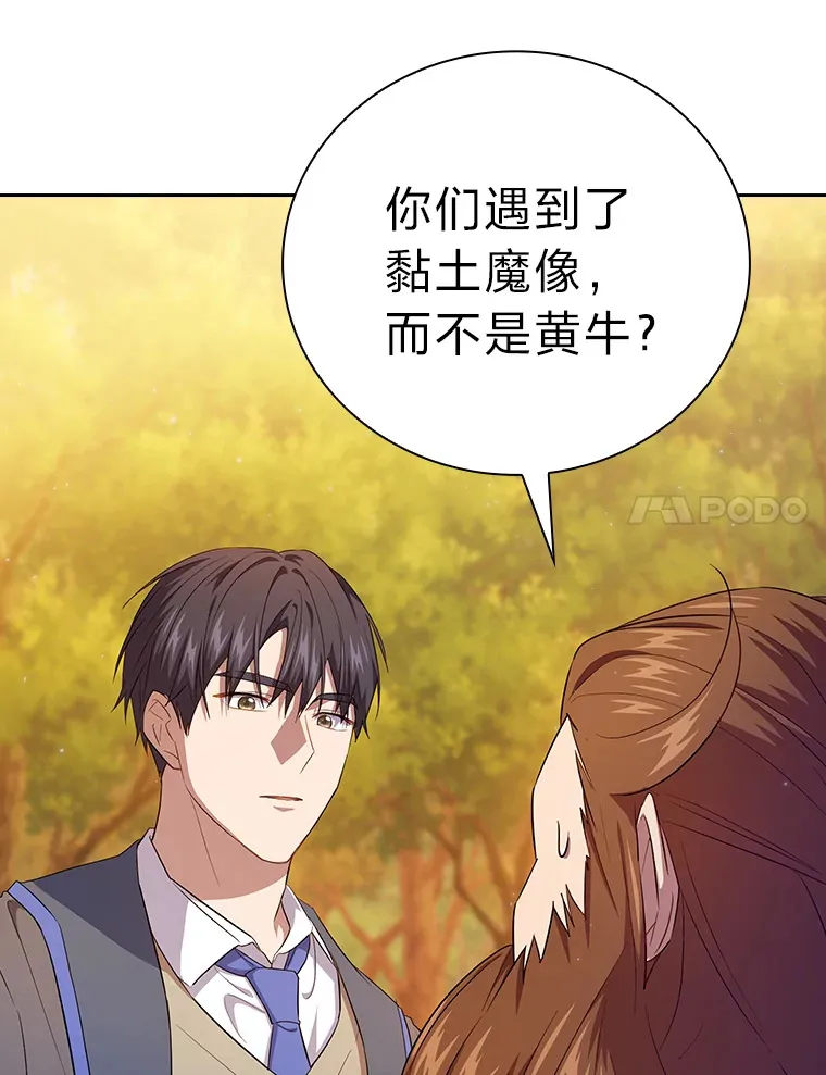 67.信任一旦坍塌… 第111页