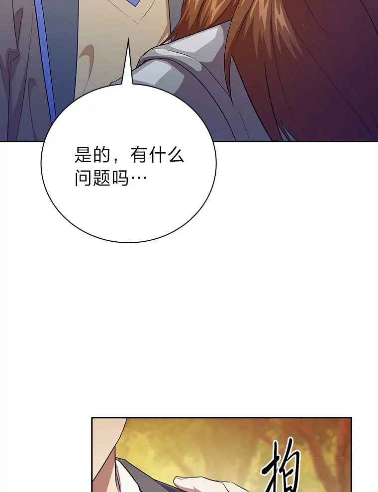 67.信任一旦坍塌… 第112页