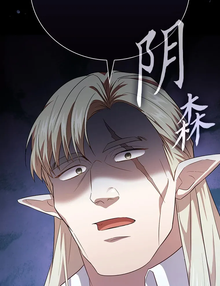 67.信任一旦坍塌… 第116页