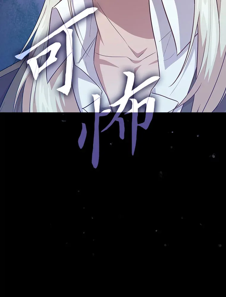 67.信任一旦坍塌… 第117页