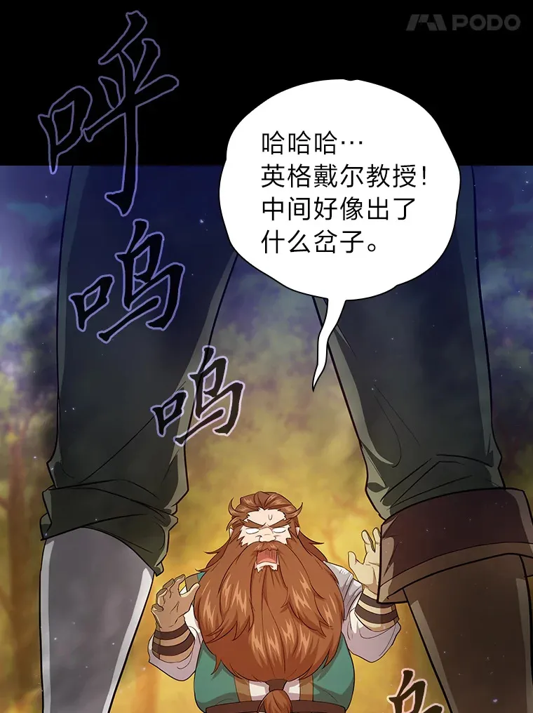 67.信任一旦坍塌… 第118页