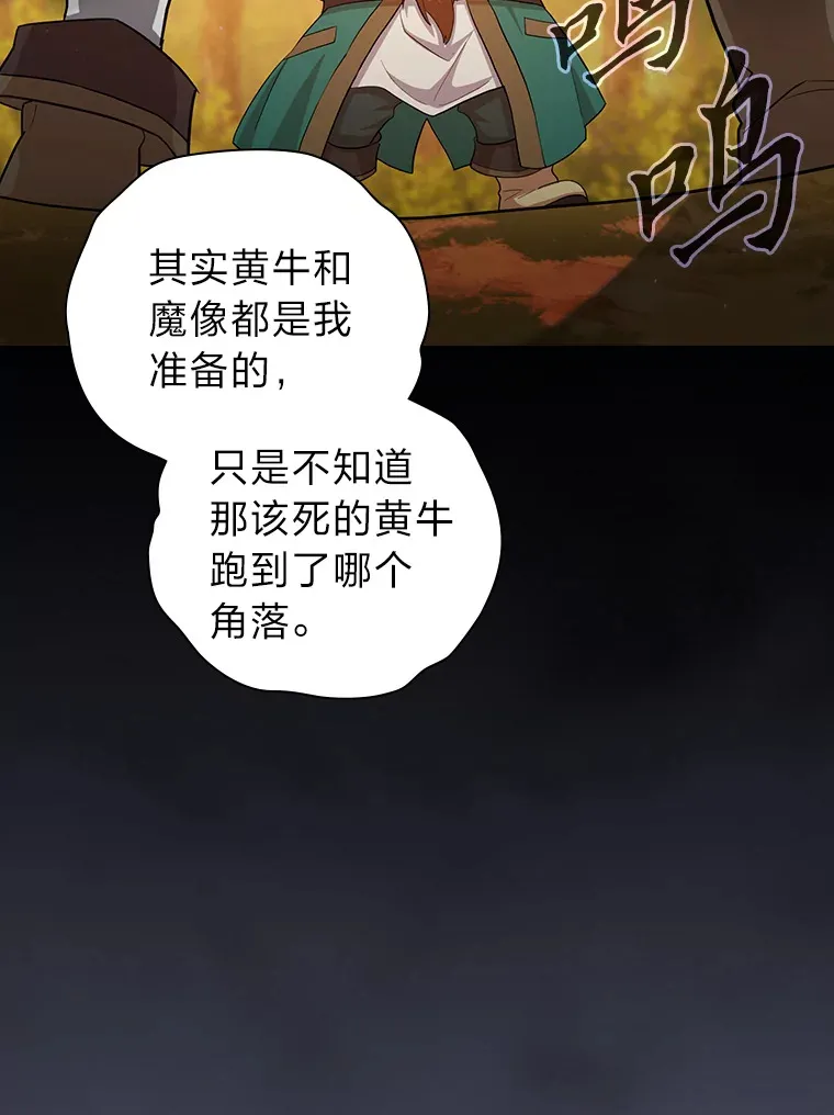 67.信任一旦坍塌… 第119页