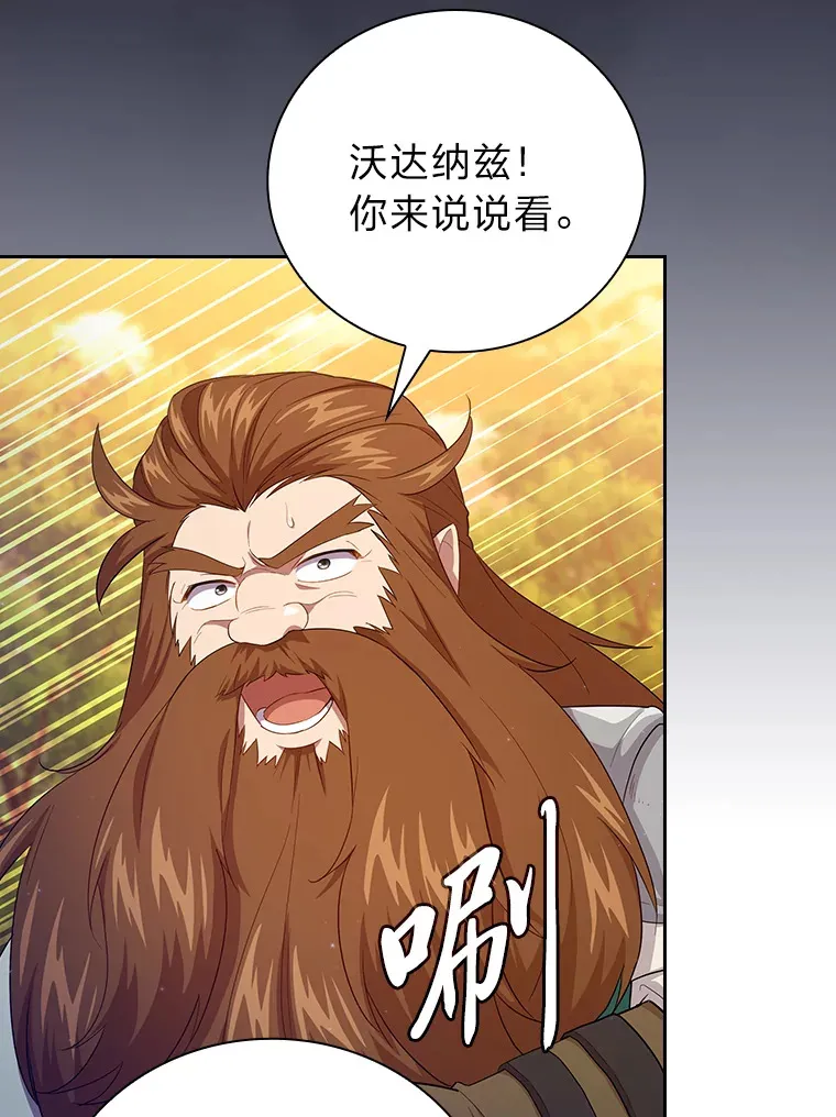 67.信任一旦坍塌… 第120页
