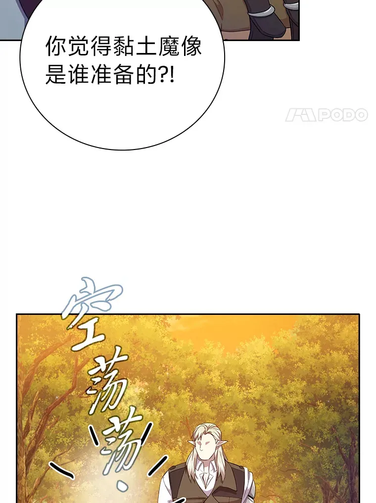 67.信任一旦坍塌… 第121页